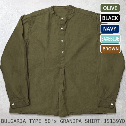 ブルガリア軍タイプ 50's グランパシャツ 染め 新品 JS139YD