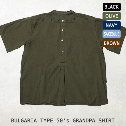 ブルガリア軍タイプ 50's 半袖 グランパシャツ 染め 新品 #JS139YD