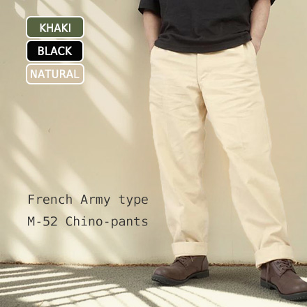フランス軍タイプ 復刻版 M-52 チノパンツ PP297YN