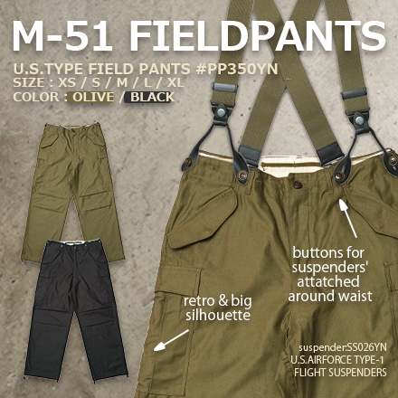 M51フィールドパンツ