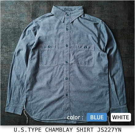 米軍タイプ シャンブレーシャツ 無地 長袖 JS227YN