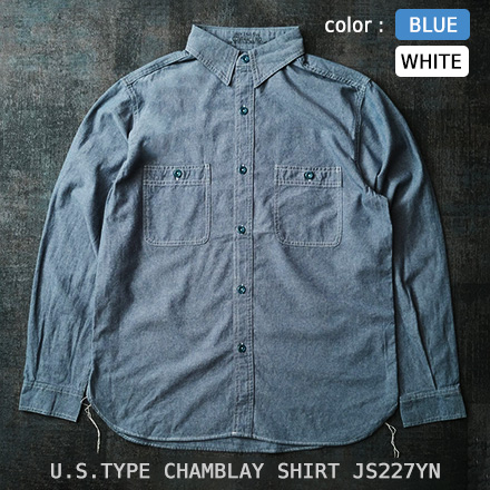 米軍タイプ シャンブレーシャツ 無地 長袖 JS227YN