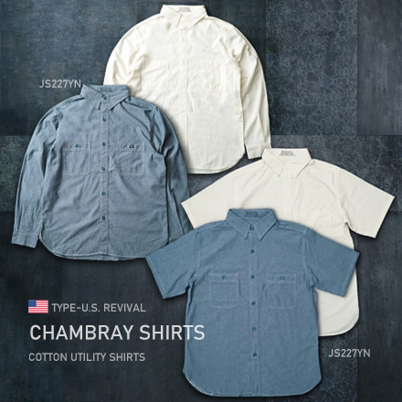 米軍タイプ シャンブレーシャツ