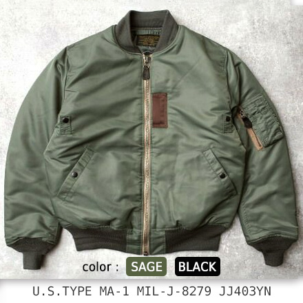 米軍タイプ MA-1 MIL-J-8279 フライトジャケット JJ403YN