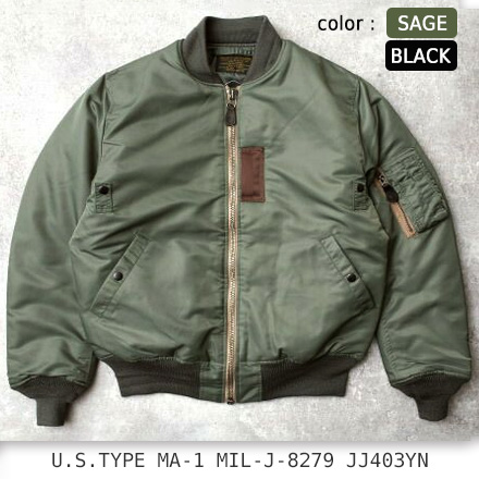 米軍タイプ MA-1 MIL-J-8279 フライトジャケット JJ403YN