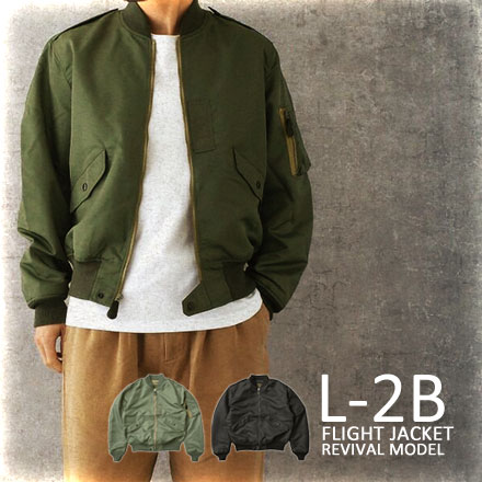 L-2B MIL-J-7448C フライトジャケット