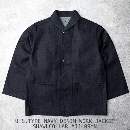 米軍タイプ NAVY デニムワークジャケット ショールカラー ノンウォッシュ #JJ409YN