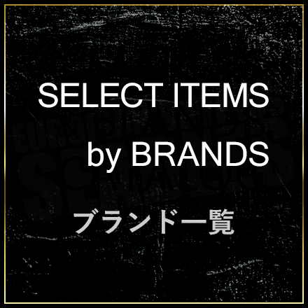 取り扱いブランド