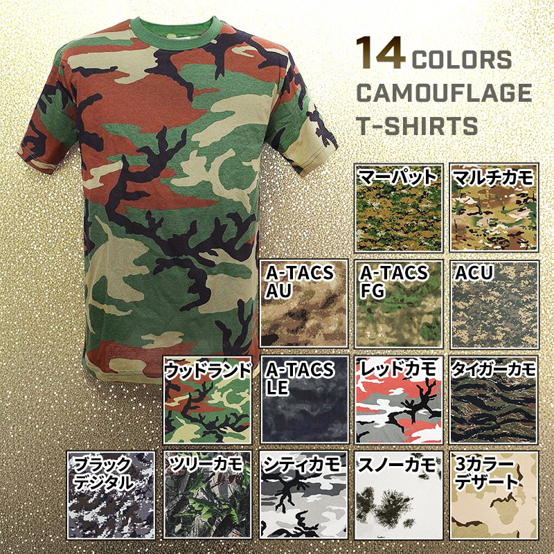 迷彩 カモフラージュ 半袖Tシャツ 丸首Tシャツ JT048YN