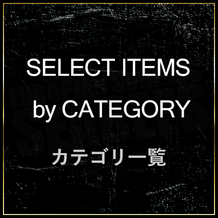 アイテムカテゴリ