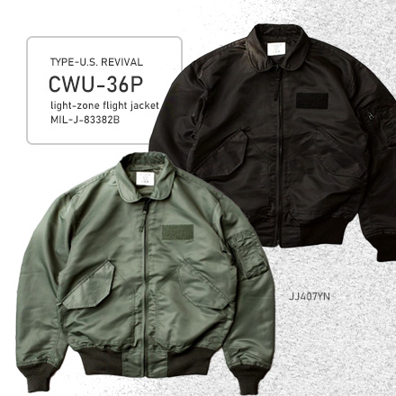 米軍タイプ CWU-36/P MIL-J-83382B フライトジャケット
