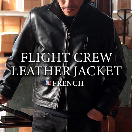 フランス軍タイプ パイロットレザージャケット