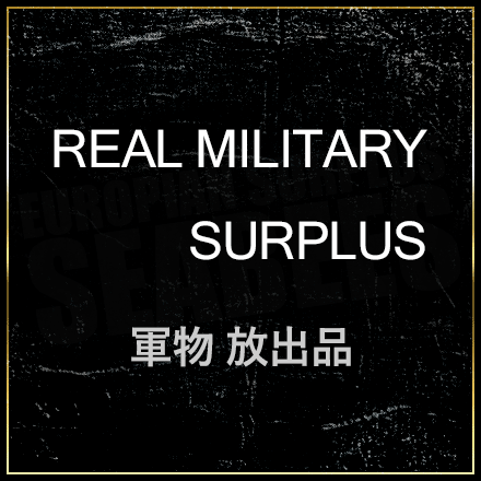 軍物放出品 実物ミリタリー
