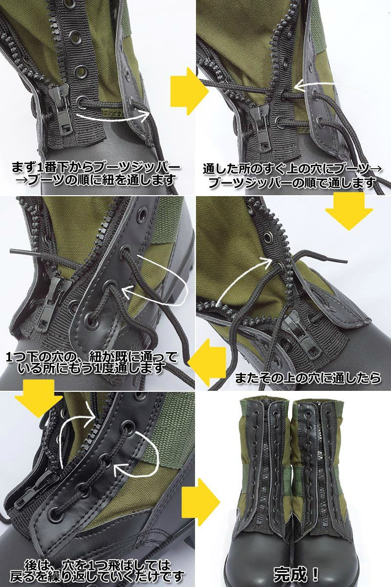 メール便可 WEBプライス ブーツジッパー新品 ミリタリーブーツ備品