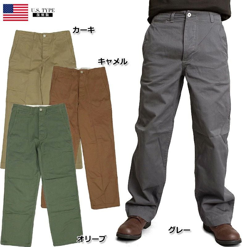 60%OFF！□米軍タイプ WW2 US ARMY TROUSERS M-41チノパンツ 新品