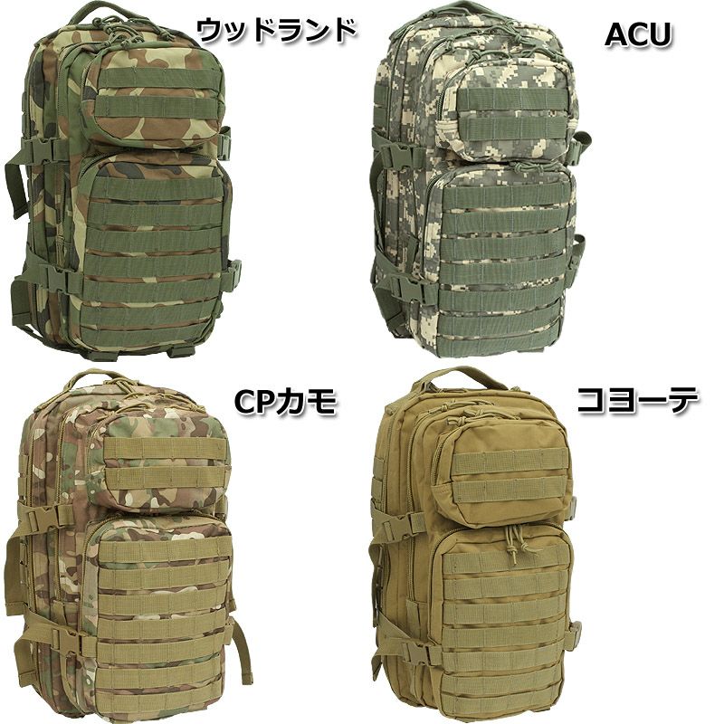 米軍タイプ アサルトリュック 新品 BR037YNモール カバン 鞄 多機能