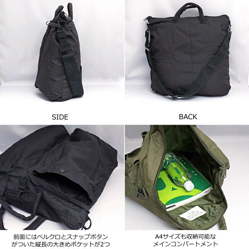 米軍タイプ ヘルメットバッグ ショルダーストラップ付 無地 #BH035YN