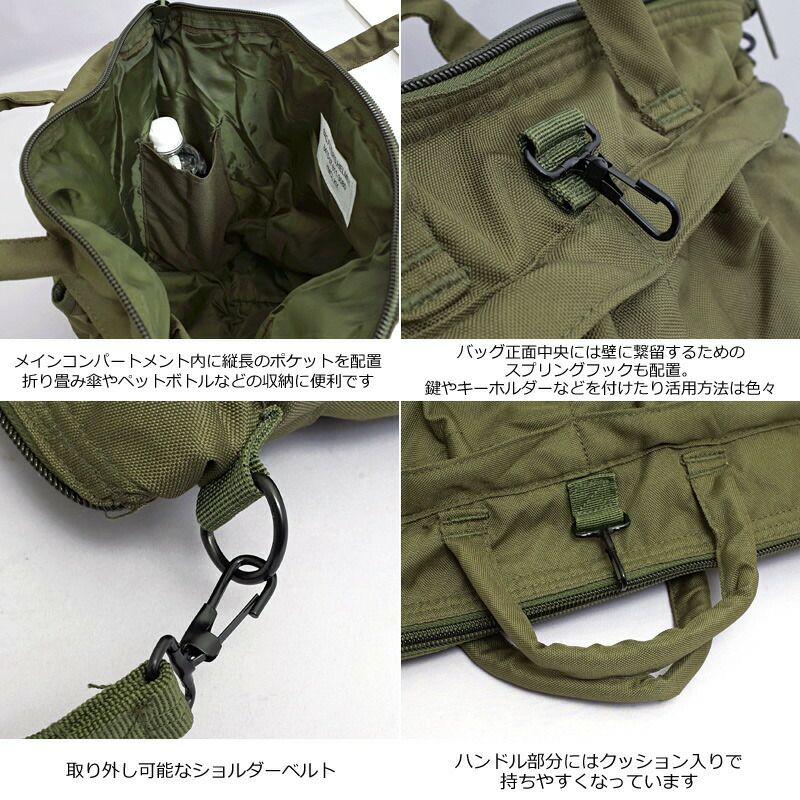 米軍タイプ ヘルメットバッグ ショルダーストラップ付 無地 #BH035YN