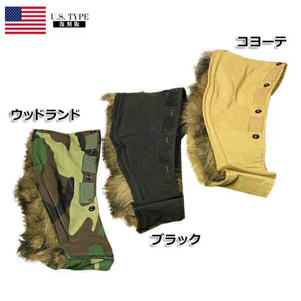 メール便可 米軍タイプ ECWCSタイプ ナイロンパーカー用フードファー