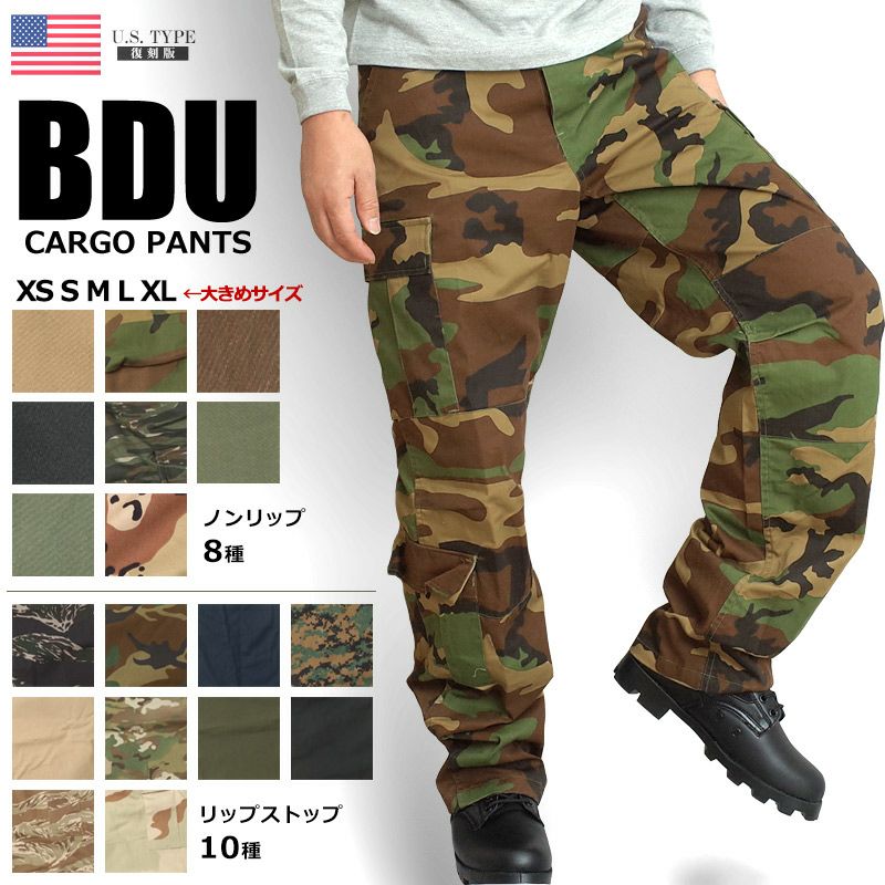 米軍タイプ 6ポケットカーゴパンツ 定番 BDUパンツ #PB030YN