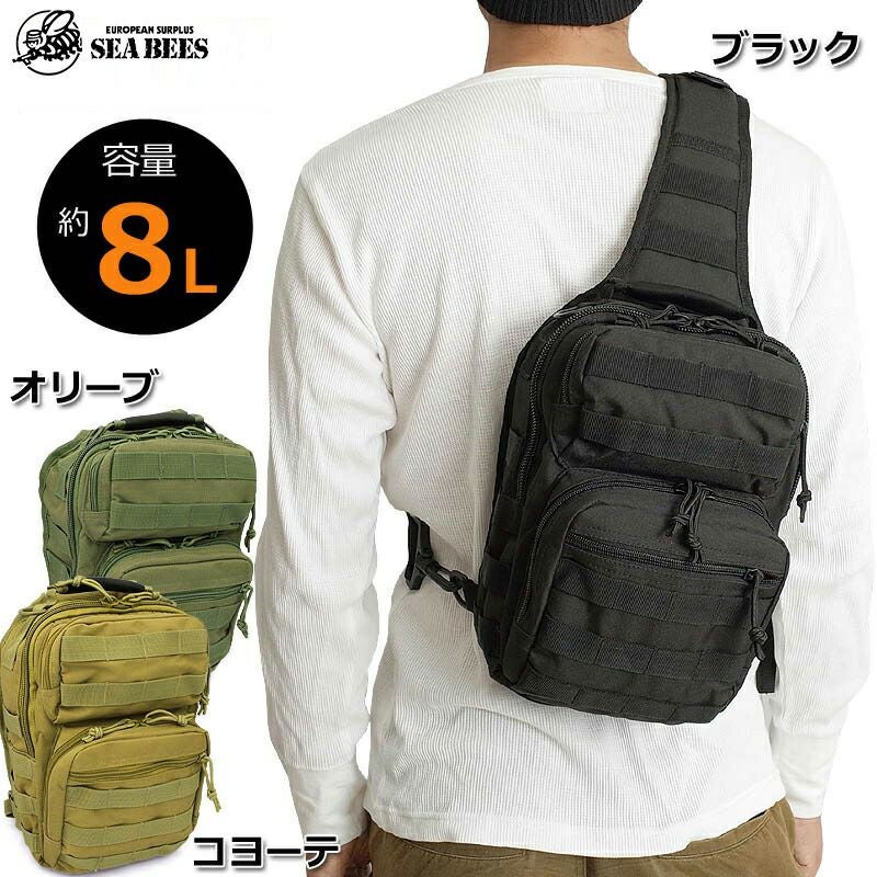 B-55 スカウトバッグ ワンショルダー Lサイズ 新品 BS081YN B55 MOLLE