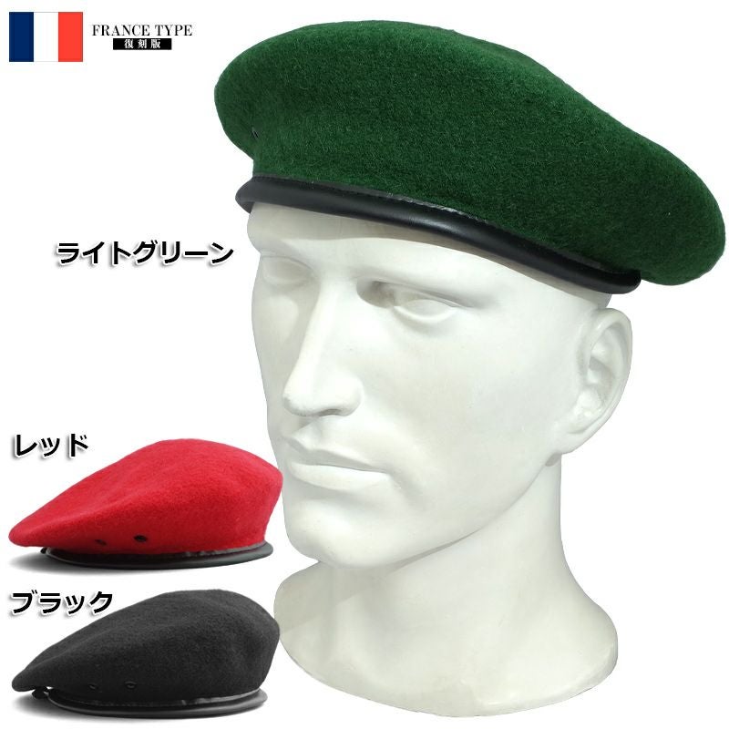 メール便可 フランス軍タイプ ベレー帽 HE013NNライトグリーン