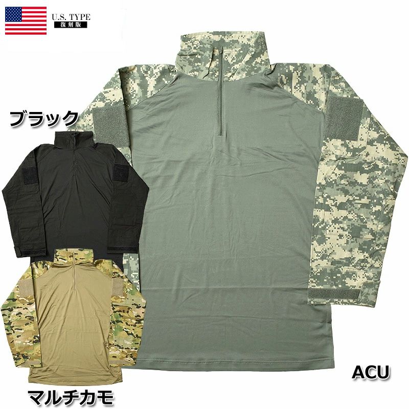 55%OFF！□米軍タイプ コンバットシャツ 長袖 #JU032NNメンズ インナー