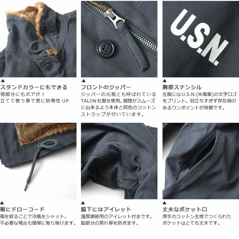米軍タイプ N-1デッキジャケット 新品 JJ105YN SEABEESシービーズ