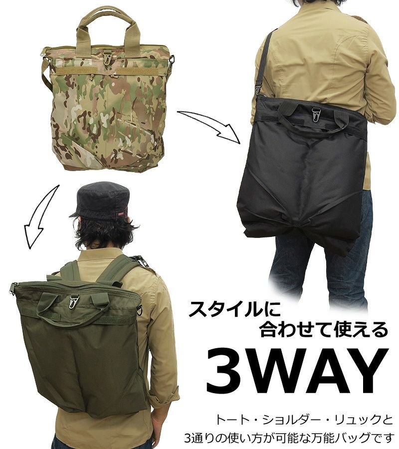 3WAY ヘルメットバッグ ミリタリーバッグ/3WAYバック BH063YN SEABEES