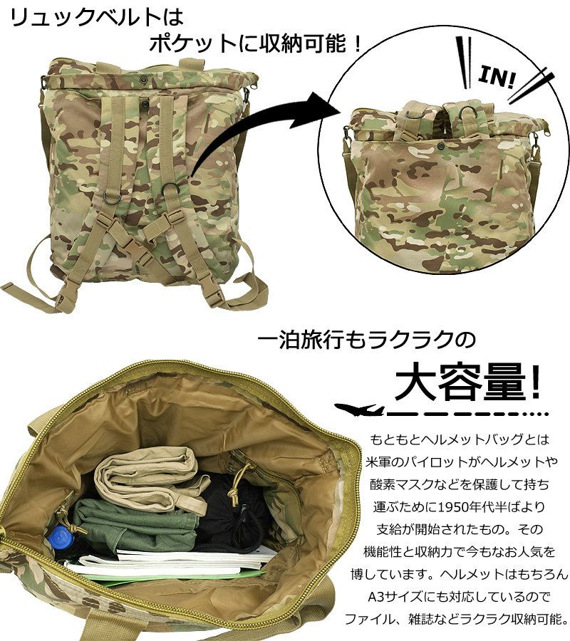 3WAY ヘルメットバッグ ミリタリーバッグ/3WAYバック BH063YN SEABEES