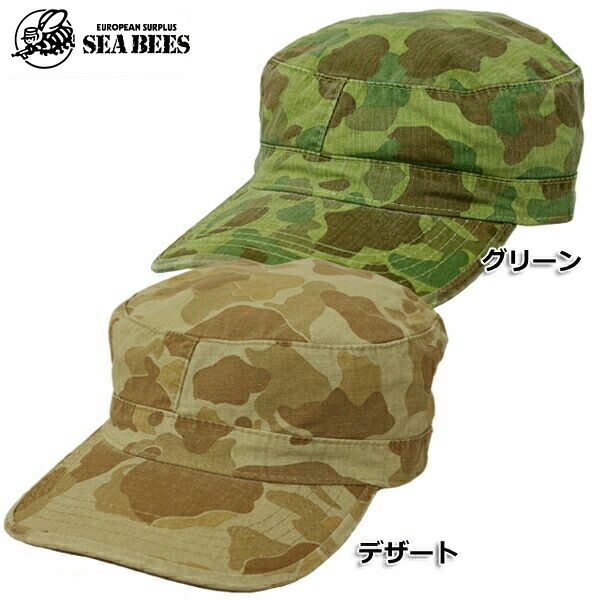 EC-01 ファティーグキャップ ダックハンター迷彩 #HC039YNEC01