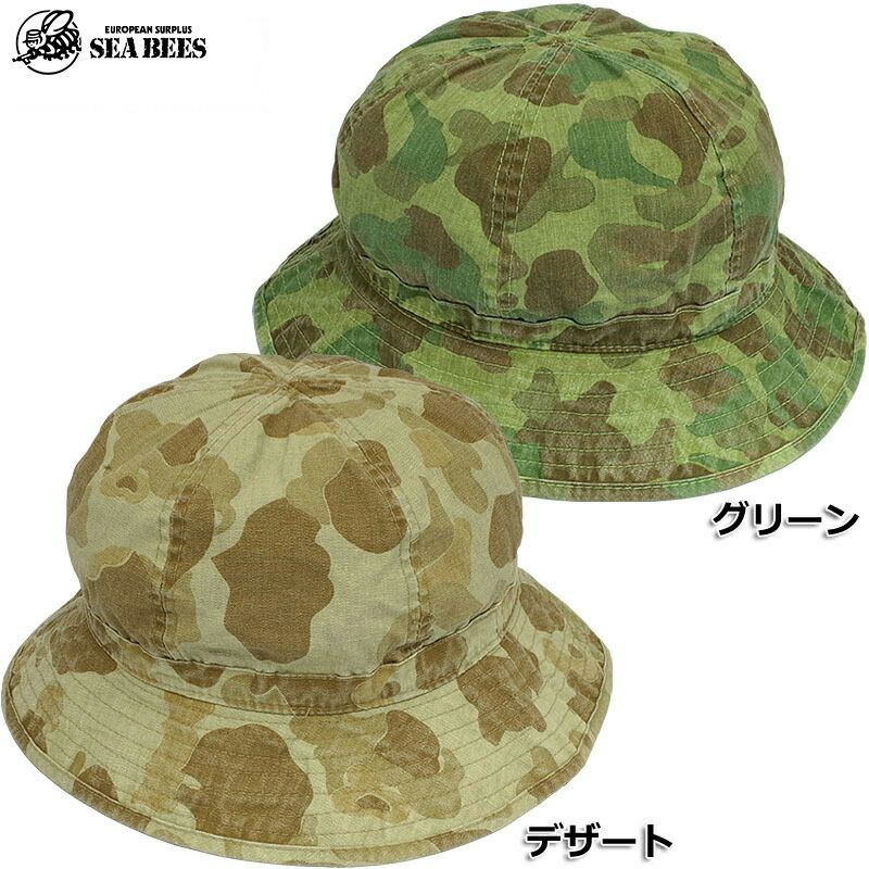 メール便可 EH-01 M37 ブッシュハット ダックハンター迷彩柄