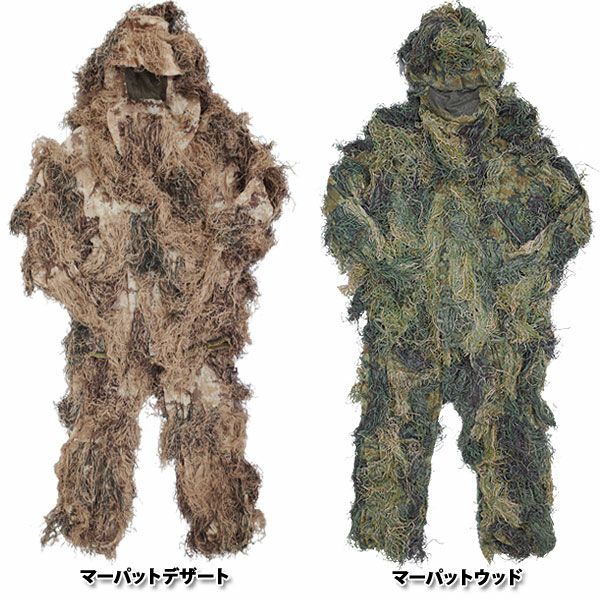 【ほのはな】【新品未使用】レア　米軍　ミリタリーサーマレスト　サバゲー ミリタリー ギリースーツ 新品 CS021NNマーパットデザート マーパット