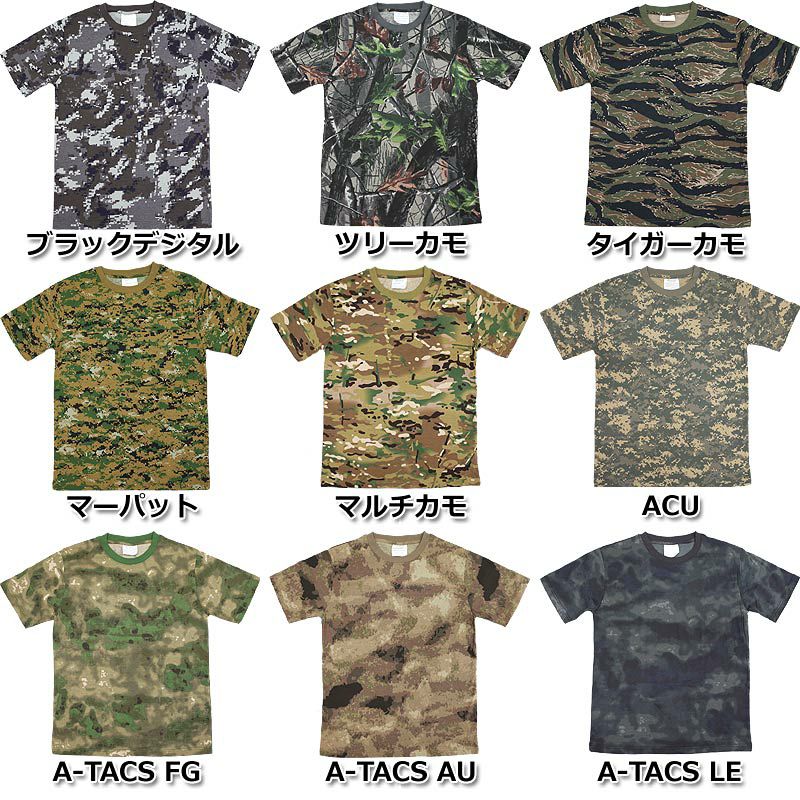 メール便可 迷彩 カモフラージュ 半袖Tシャツ 丸首Tシャツ #JT048YN