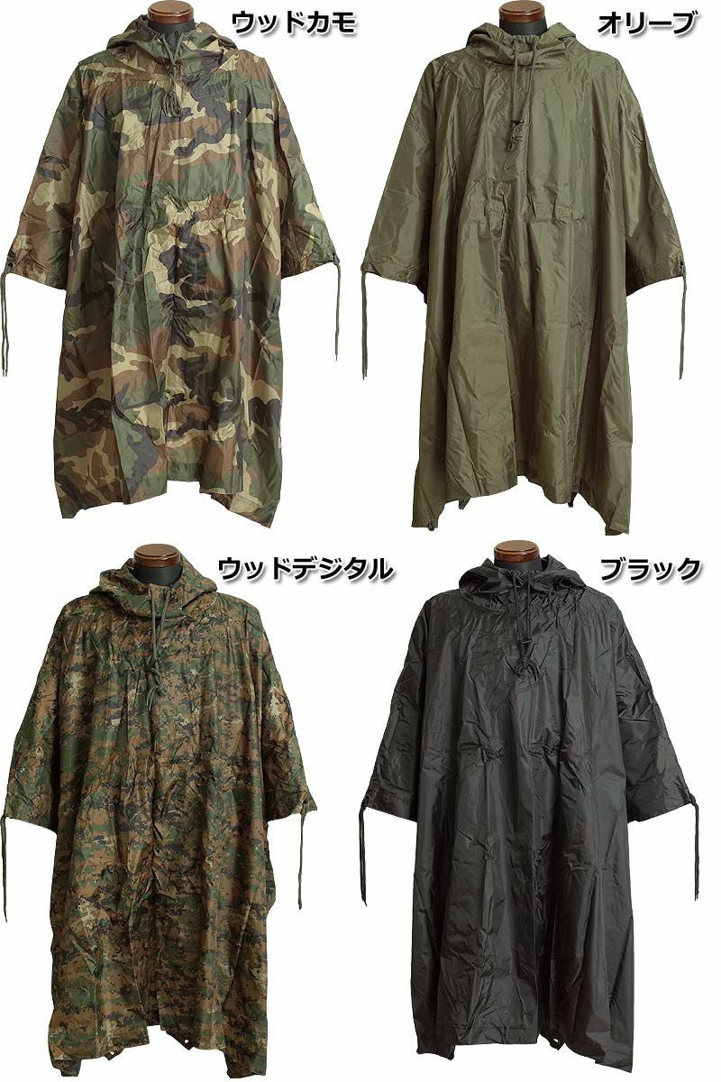 ミリタリーナイロンポンチョ #JE003NN 雨避け 雨具 レインポンチョ