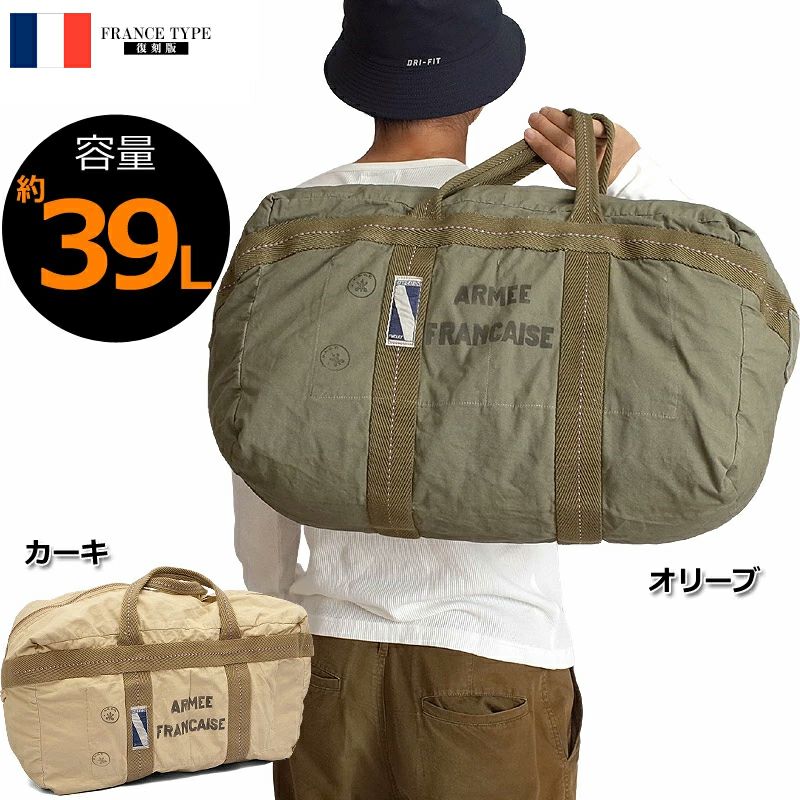 フランス軍タイプ パラトルーパーバッグ USED加工 ロゴ入り『A.F.』 L