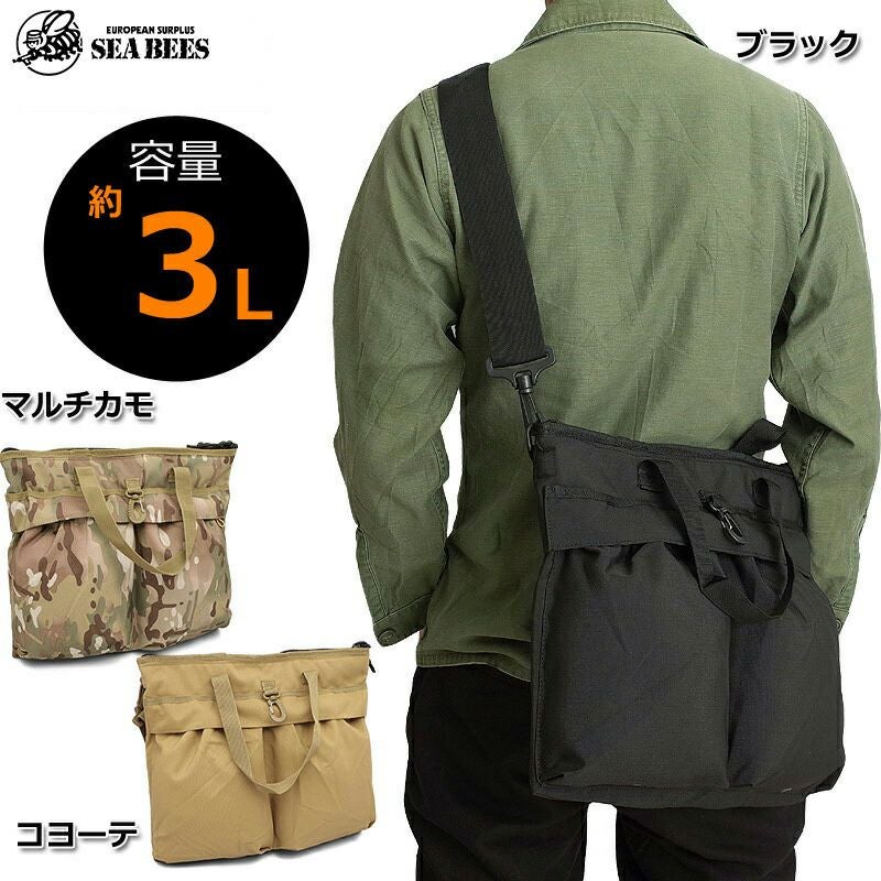 ヘルメットバッグ通販：エアフォースパイロットのヘルメットバッグ