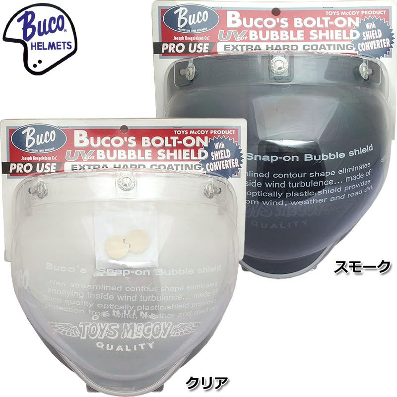 Buco バブルシールド Buco ヘルメット シールド BUCO ボルトオン