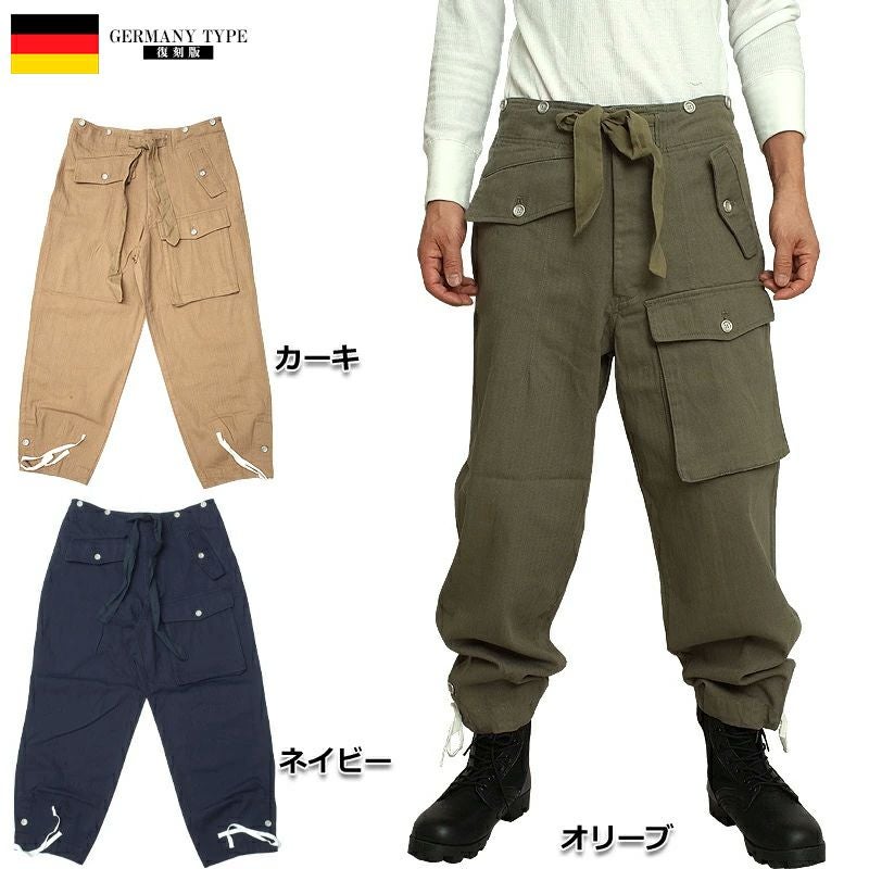 ドイツ軍タイプ タンカーパンツ #PP252YN メンズ ワークパンツ BDU