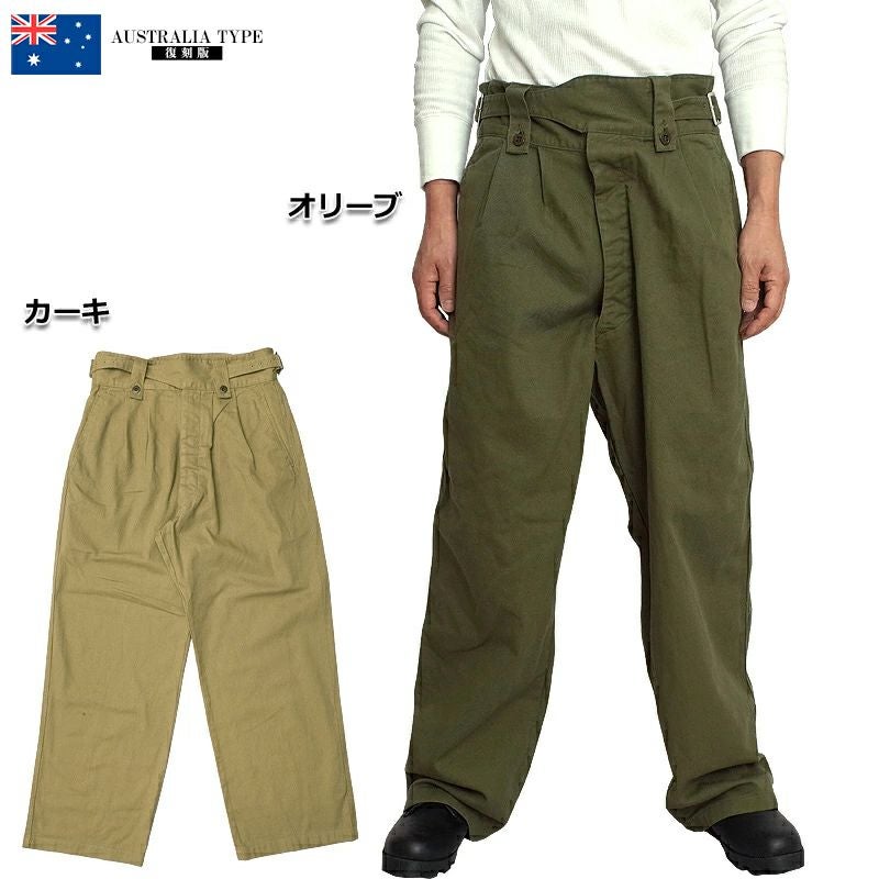 オーストラリア軍タイプ グルカパンツ #PP253YN メンズ ロングパンツ