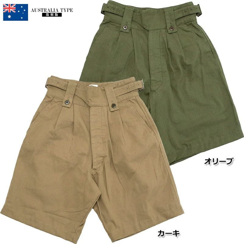 オーストラリア軍タイプ グルカショートパンツ #PS118YN メンズ 夏