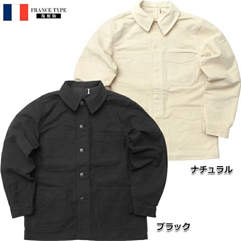 フランスタイプ モールスキン ワークジャケット JJ279YN メンズ