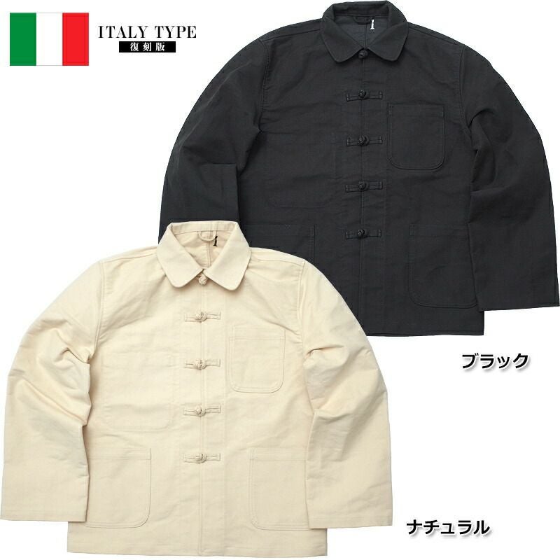 イタリア軍タイプ モールスキン チャイナジャケット JJ278YN メンズ