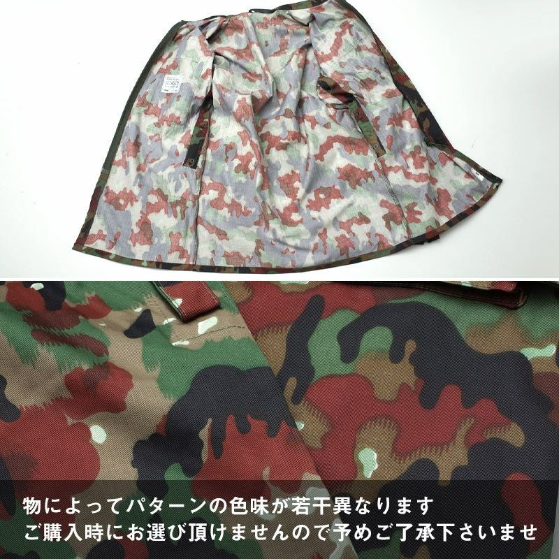 スイス軍 M-83 カモジャケット デッドストック JJ069NN M83ジャケット