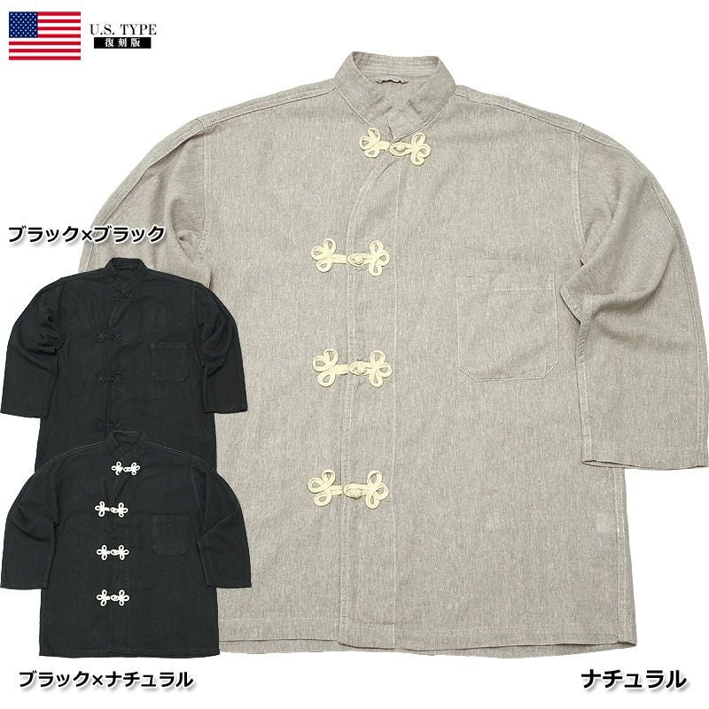 米軍タイプ 長袖 スリーピングシャツ #JS171YN ミリタリー メンズ
