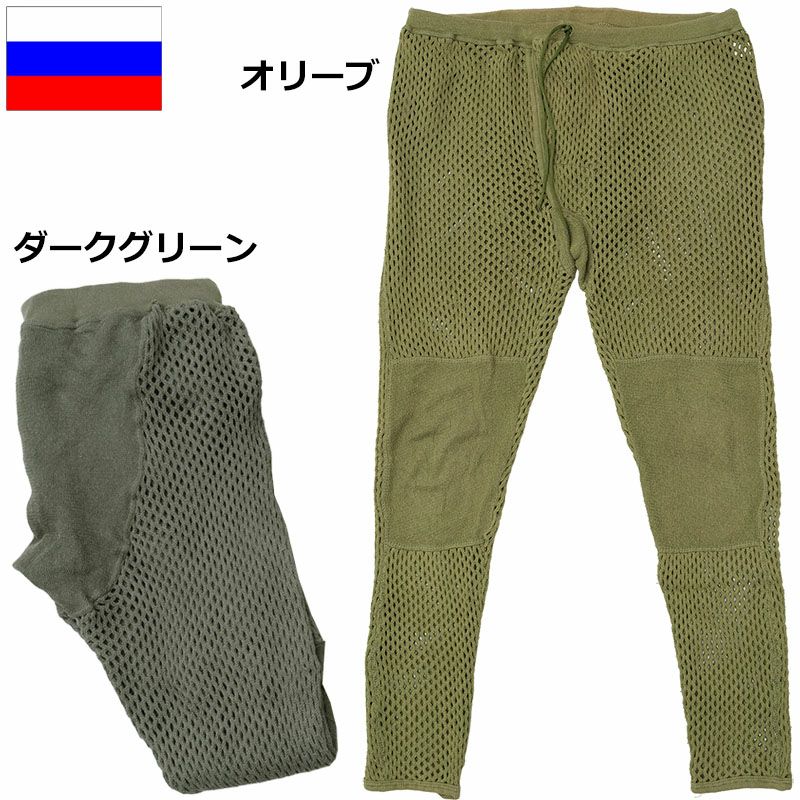 ロシア軍 実物 冬用保温下着セット Amazon | ANA実物 ロシア軍 迷彩服 冬装備 防寒着 デジタルフローラ