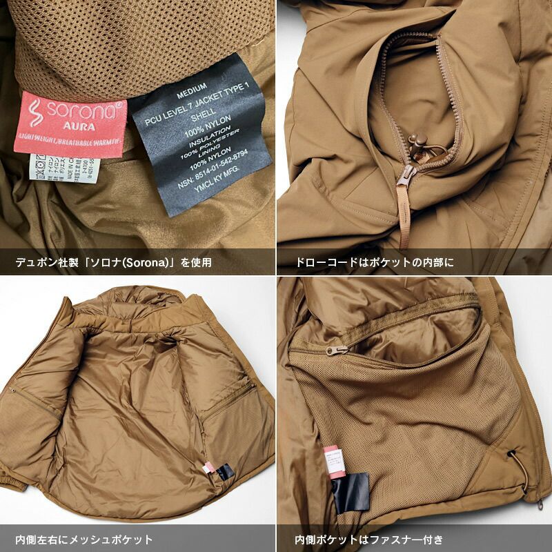 米軍タイプ PCU LEVEL7 TYPE1ジャケット JJ315YNSEABEESシービーズ