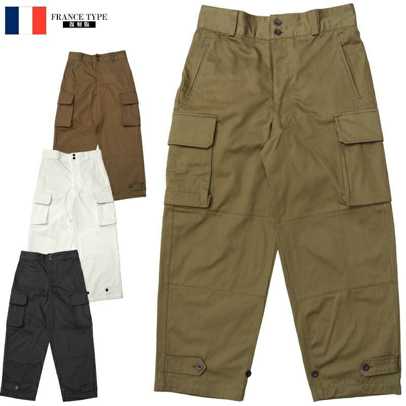 送料無料 フランス軍タイプ 復刻版 M-47 HBT カーゴパンツ 後期型 ノン 送料無料 フランス軍タイプ 復刻版 M-47 HBT カーゴパンツ 後期型 ノン