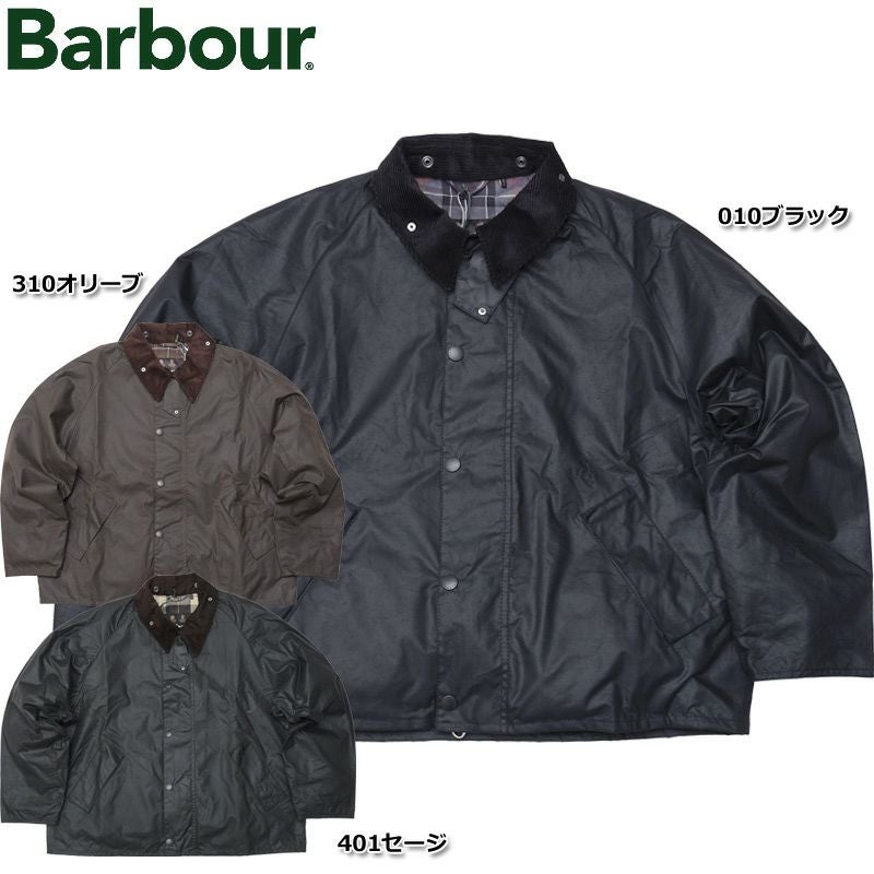 Barbour（バブアー） | ミリタリーショップ シービーズ
