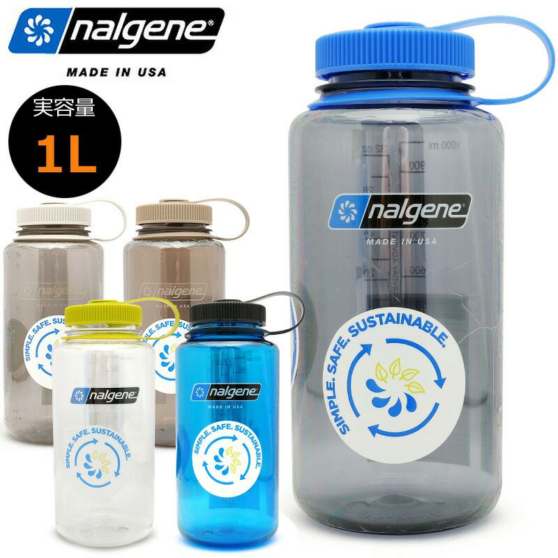 セット売】ナルゲン Nalgene 1000ml 1L ウォーターボトル セット ナルゲン（nalgene）（メンズ、レディース）ドリンクボトル ウォーター